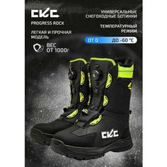 Ботинки снегоходные CKC PROGRESS ROCK для быстрой езды на горном снегоходе без дополнительного сапожка СКС