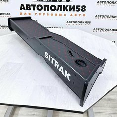 Стол полка на торпеду грузового автомобиля SITRAK C7H (тягач) 2 яруса экокожей Черная с красной строчкой АВТОПОЛКИ58
