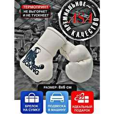 Подвеска боксерские перчатки. Брелок в автомобиль. Сувенир в авто. Boxing ASA