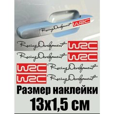 Наклейки на авто WRC Racing Development Без фона на зеркало, ручки, 4 шт. Нет бренда
