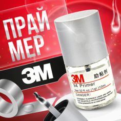Праймеры