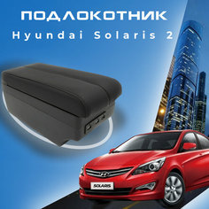 Подлокотник для Hyundai Solaris 2 Хендай Солярис 2 (2017-2022), органайзер, 7 USB для зарядки гаджетов, крепление в подстаканники 4 Китай