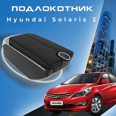 Подлокотник для Hyundai Solaris 2 Хендай Солярис 2 (2017-2022), органайзер, 7 USB для зарядки гаджетов, крепление в подстаканники 5 Китай