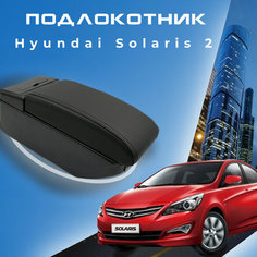 Подлокотник для Hyundai Solaris 2 Хендай Солярис 2 (2017-2022), органайзер, 7 USB для зарядки гаджетов, крепление в подстаканники 2 Китай