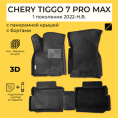 EVA коврики для автомобиля CHERY TIGGO 7 PRO MAX (Чери Тигго 7 Про Макс) 2022-Н. В. с бортами, коврики эва в салон