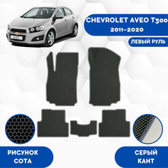 Комплект Ева ковриков для Chevrolet Aveo T300 2011-2020 Левый Руль / Эва коврики в салон для Шевроле Авео T300 2011-2020 Левый Руль / Автоковрики eva Sa Vak S