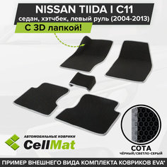 ЭВА ЕВА EVA коврики CellMat в салон c 3D лапкой для Nissan Tiida I C11, левый руль, Ниссан Тиида C11, 1-ое поколение, седан, хэтчбек, 2004-2013