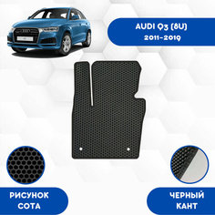 Водительский Ева коврик для Audi Q3 (8U) 2011-2019 / Эва коврики в салон для Ауди Q3 (8U)2011-2019 / Автоковрики eva Sa Vak S