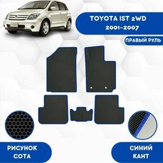 Комплект Ева ковриков SaVakS для Toyota Ist 2WD 2001-2007 Для правого руля / Тойота Ист 2WD 2001-2007 / Авто / Аксессуары / Ева / Эва