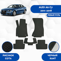 Комплект Ева ковриков для Audi A6 C7 2011-2018 Левый Руль / Эва коврики в салон для Ауди А6 С7 2011-2018 Левый Руль / Автоковрики eva Sa Vak S
