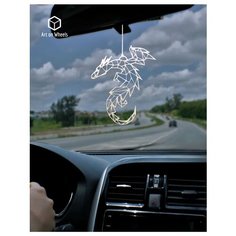 Подвеска в машину на зеркало Дракон, подарок автолюбителю, символ 2024. Art on Wheels