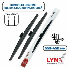 Зимние щетки Tank 500 01.2022- (550+450 мм) AeroClip Lyn Xauto