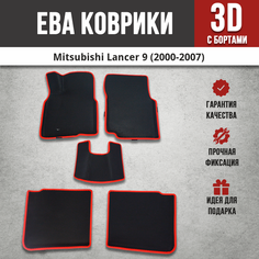 EVA (EВА, ЭВА) 3D коврики с бортами в салон автомобиля Митсубиси Лансер 9 / Mitsubishi Lancer 9 (2000-2007) черные / красный кант Iron Horse