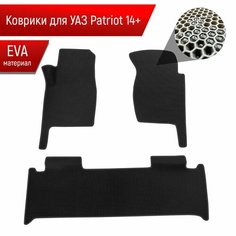 Коврики ЭВА сота для авто УАЗ Патриот / UAZ Patriot 2 2014-2022 Г. В. Чёрный с Чёрным кантом Richmark