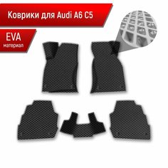Коврики ЭВА Ромб для авто Audi A6 C5 / Ауди А6 С5 1997-2004 Г. В. Чёрный с Серым кантом Richmark