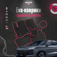 EVA ЕВА ЭВА Коврики для автомобиля Джетур Дашинг (Jetour Dashing) 2022 -2024, 3D форма, черный цвет Нет бренда