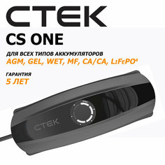 Зарядное устройство CTEK CS ONE