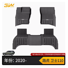 Коврики в салоне Range Rover Defender TPEMATS 3W 110