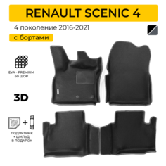 EVA коврики для автомобиля RENAULT SCENIC 4 (Рено Сценик 4) 2016-2021 с бортами, коврики эва в салон