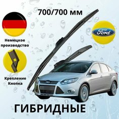 Щетки стеклоочистителя 70/70 мм гибридные, Zekkert (Германия) Ford Focus 3