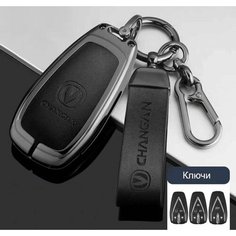 Комплект для автомобильного брелка Changan CS55 Plus, UNI-K, UNI-T, CS35plus new, CS75 в подарочной коробке