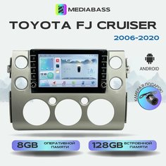Магнитола MEDIABASS Toyota FJ Cruiser 2006-2020, Android 13, 8/128ГБ с крутилками, DSP, 4G модем, голосовое управление, 4G LTE Тойота ФЖ Крузер + Переходная рамка