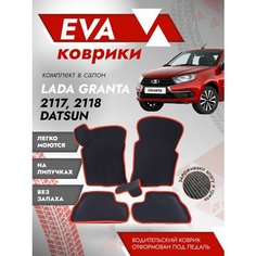 Ева ковры Лада Калина 3Д / Ева коврики LADA Kalina 2118 3Д / красный кант Best Tunings