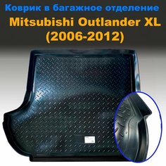 Коврик в багажник Mitsubishi Outlander XL (2006-2012) (NPL) пластик Нет бренда