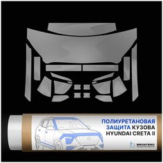 Комплект антигравийных самоклеющихся полиуретановых пленок Brontero для тюнинга и защиты Hyundai Creta II поколение