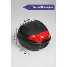 Кофр центральный, задний для мотоцикла Нет бренда