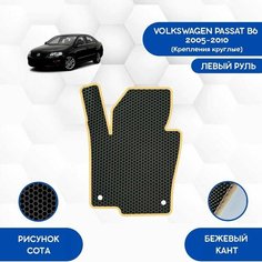Водительский коврик для Volkswagen Passat B6 2005-2010 Круглые крепления / Авто / Аксессуары / Эва