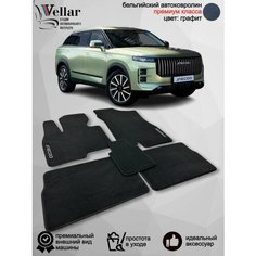 Ворсовые коврики для автомобиля Jaecoo J7 /2023-н. в./ автомобильные коврики в машину Джейко J7 Vellar