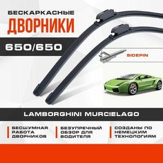 Бескаркасные дворники (комплект) для Lamborghini Murcielago 2001-2010 Спорткупе. Щетки для Ламборгини Мурсилаго 2шт Va24 Ru