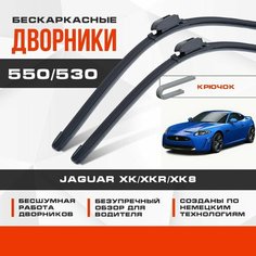 Бескаркасные дворники (комплект) для Jaguar XK/XKR/XK8 2006-2012 Купе. Щетки для Ягуар ХК8 2шт Va24 Ru