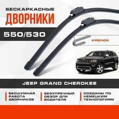 Бескаркасные дворники (комплект) для Jeep Grand Cherokee 2014-2023 Внедорожник WK2 4 пок, рест. Щетки для Джип Гранд Чероки 2шт Va24 Ru