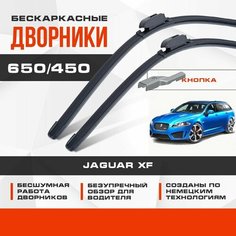 Бескаркасные дворники (комплект) для Jaguar XF 2017-2021 Sportbrake Универсал X260 . Щетки для Ягуар ХФ 2шт Va24 Ru