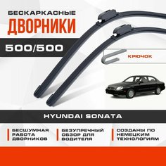 Бескаркасные дворники (комплект) для Hyundai Sonata 1998-2001 Седан EF , 4 пок. Щетки для Хендай Соната 2шт Va24 Ru