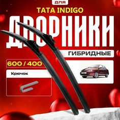 Гибридные дворники для Tata Indigo 1998-2008 Седан, 1 пок. Комплект для Тата Индиго Va24 Ru