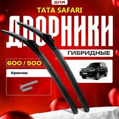 Гибридные дворники для Tata Safari 2012-2019 Внедорожник, 2 пок. Комплект для Тата Сафари Va24 Ru