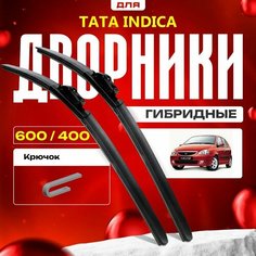 Гибридные дворники для Tata Indica 1998-2008 Хетчбэк, 1 пок. Комплект для Тата Индика Va24 Ru