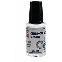 Силиконовое масло Solins ПМС-200 20ml