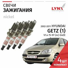 Свечи зажигания Hyundai Getz (1) / Хендай Гетц 2002 2003 2004 2005 2006 2007 2008 2009 2010 2011 V1.4 G4EE / никель, 4шт LYNXauto