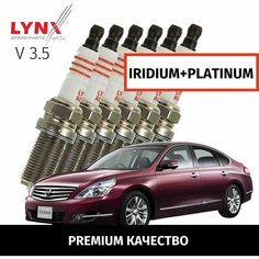 Свечи зажигания иридий+платина Nissan Teana (2) / Ниссан Теана 2008 2009 2010 2011 2012 2013 2014 V3.5 VQ35DE / 6шт LYNXauto