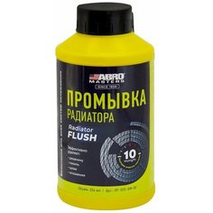 Промывка радиатора ABRO MASTERS