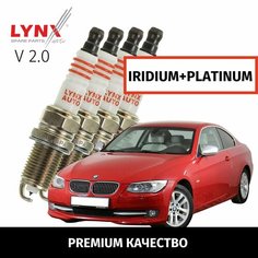 Свечи зажигания иридий+платина BMW 3-Series (5) E90 / БМВ 3 серии 2004-2006 2007 2008 2009 2010 2011 2012 2013 2014 V2.0 N46B20, N46B20B / 4шт LYNXauto