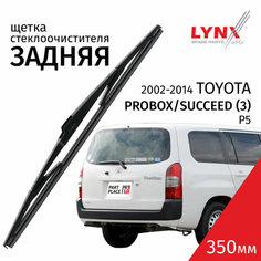 Дворник задний Toyota Probox / Succeed (3) P5 / Тойота Пробокс / Саксид (пластиковый поводок) 2002-2005 2006 2007 2008 2009 2010 2011 2012 2013 2014 Щетка стеклоочистителя задняя, 350мм Lyn Xauto