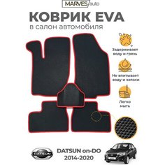 Коврики EVA (ЭВА, ЕВА) в салон автомобиля Datsun onDO, Lada Granta, Kalina 2, комплект 5 шт, черный ромб/красный кант Marves