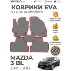 Коврики EVA (ЭВА, ЕВА) в салон автомобиля Mazda 3BL (2009-2013), комплект 5 шт, серый ромб/красный кант Marves