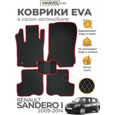 Коврики EVA (ЭВА, ЕВА) в салон автомобиля Renault Sandero I (2009-2014), комплект 5 шт, черный ромб/красный кант Marves