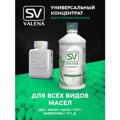 Присадка Концентрат Valena-SV 200мл